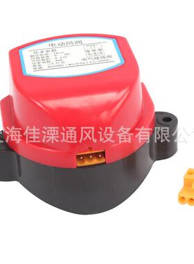 现货电动风阀执器阀门开控制39850器蝶阀驱动器机关构2201V行24V2