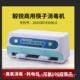 商毅锐厂家微电脑筷子商消毒机用筷消毒76092机用筷子机器柜盒