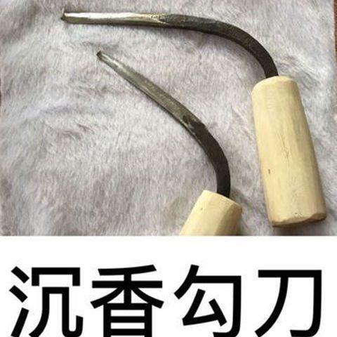 沉香勾刀铲刀日本精钢送