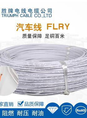 德标YRG汽车线FLR0Y-B薄壁汽车改装线束0.315/50.5/0.75/1././2.5