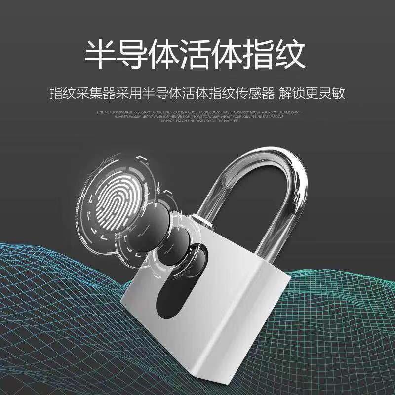 户外防水防锈指纹挂锁大