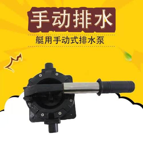 救生艇手摇泵艇用手压船