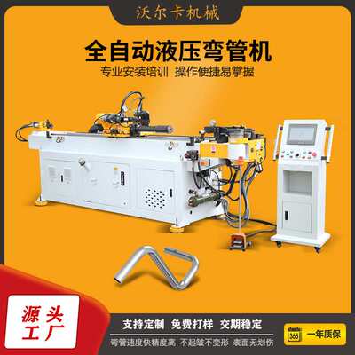 不锈钢铜铁铝管全自动数控液压弯管机 家居汽摩配户外用品弯管机