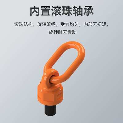 万向旋转吊环起重吊环360度高强度螺丝模具鸭嘴吊具吊模环42Crmo