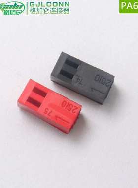 kf2510-2Y胶壳 红色黑色插头 2.54间距彩色胶壳 连接器2510接插件