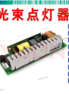 YODN 优灯点灯器 230W260 280 350 380 光束灯泡整流器 大歌
