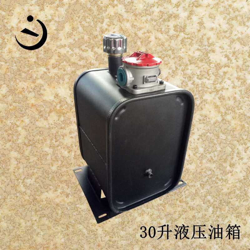 厂家专用小型30升液压油箱带附件配套齐全任意油箱一件可发,3C数码配件,USB灯,淘宝优惠券,粉丝福利购,淘宝优惠卷