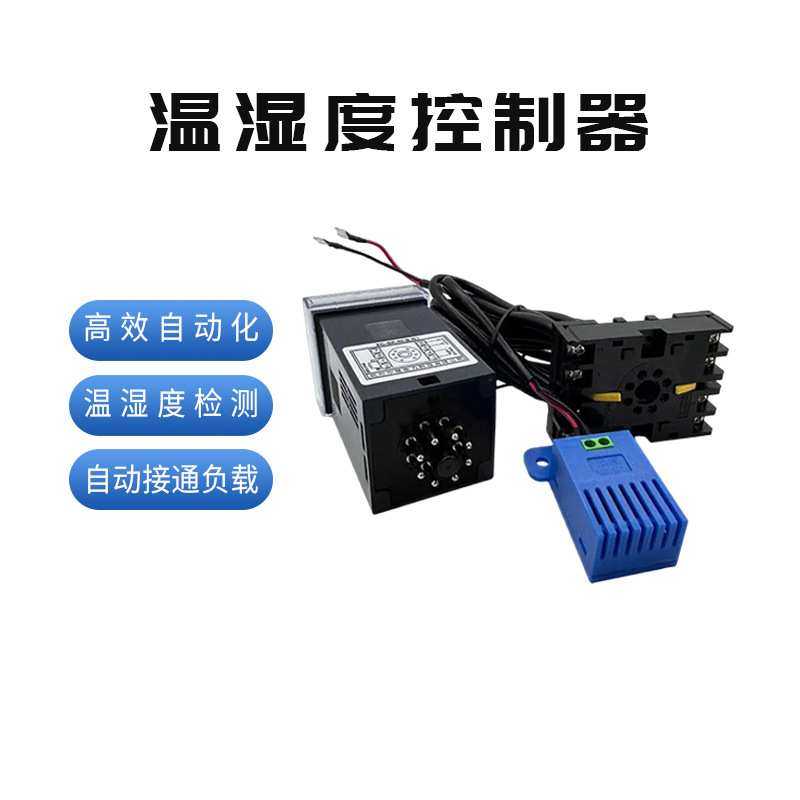 厂家直销配电柜智能温湿度控制器固定型单湿控制器单路温度45尺寸,3C数码配件,USB灯,淘宝优惠券,粉丝福利购,淘宝优惠卷