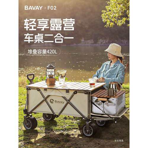 bavay北欢露营车F01户外折叠手推车儿童可躺野餐野营地车快递宇天