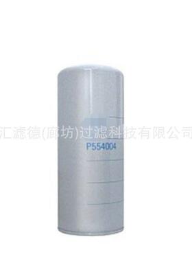 P554004 供应发电机组机油滤清器 装载车配件P554004