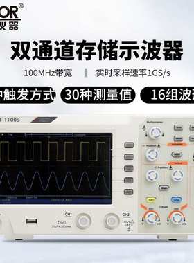 VICTOR胜利示波器VC1025A/1060A/1100AN/1200S彩色双通道示波表