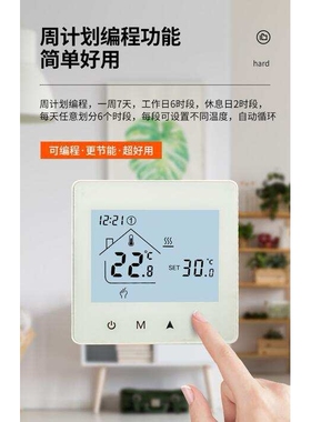 智能温控器M4L壁挂炉款可编程智能温度控制调节器智能开关