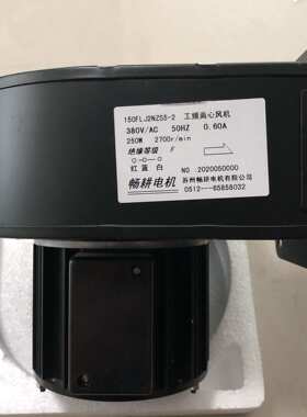 苏州畅耕电机150FLJ2NZD4-2/150FLJ2NZS5-2挤出机离心散热250W