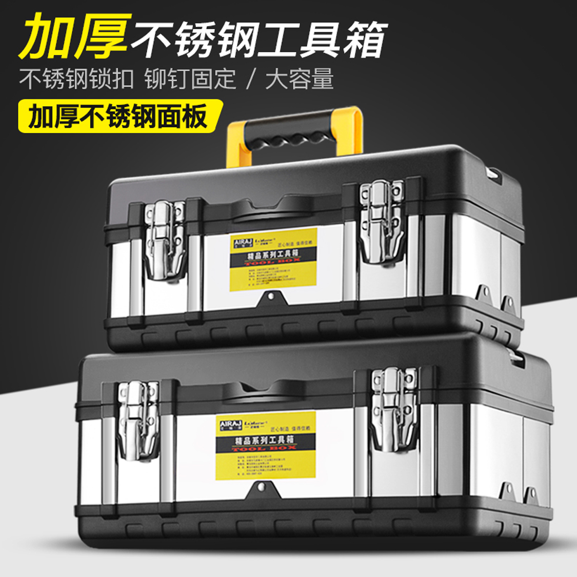不锈钢工具箱多功能家用手提式大电工铁皮箱子五金维修工具收纳盒