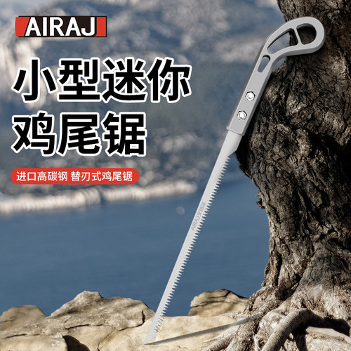 日本品质燕尾锯园林小锯园艺伐木鸡尾锯修剪树枝锯木手工锯户外小
