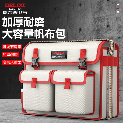 德力西电气工具包电工专用多功能加厚耐磨帆布包维修斜跨单肩包DB