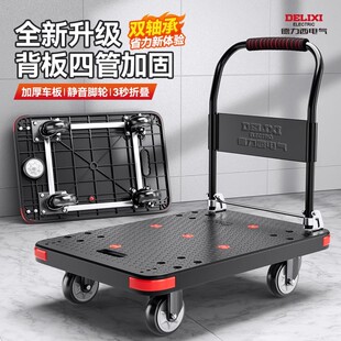 德力西电气小推车超市搬运手拉车家用便携折叠平板车快递拉货拖车