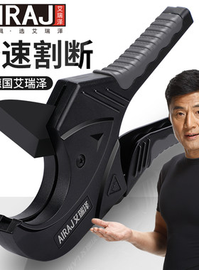 艾瑞泽ppr剪刀专业剪管子割刀pvc管刀电动线热熔水管切割工具神器