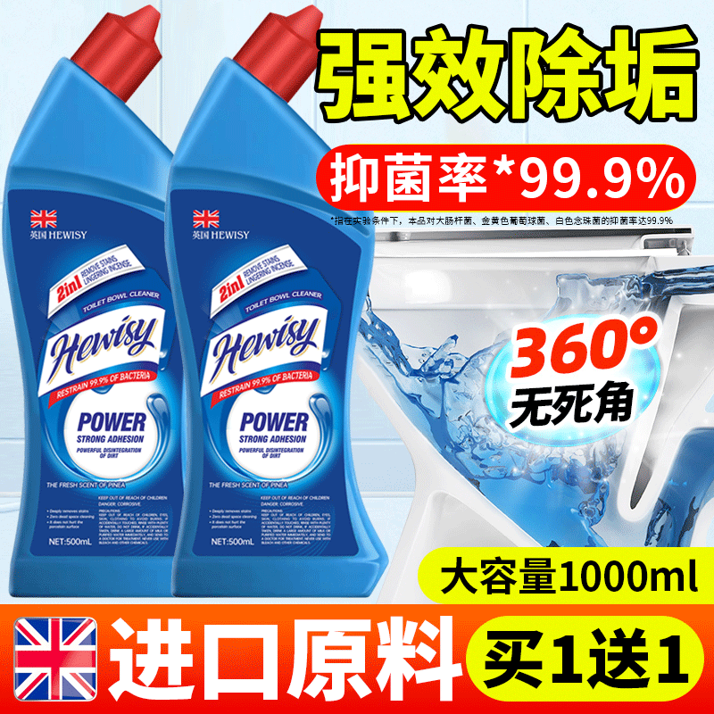 万居艺英国洁厕灵马桶清洁剂免刷洗洁厕液溶解尿碱杀菌除垢除臭,洗护清洁剂/卫生巾/纸/香薰,马桶清洁剂/洁厕剂,淘宝优惠券,粉丝福利购,淘宝优惠卷