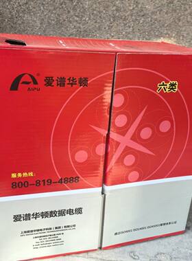 爱谱华顿六类网线整箱千兆 CAT6工程监控家装电缆非屏蔽网线305米