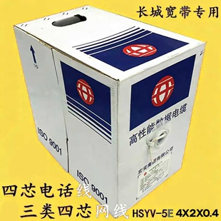 正品宏安国标三类无氧铜网线全新未拆监控电话线两用高速稳定足芯