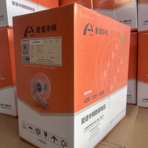 爱谱华顿超五类无氧铜网线305米