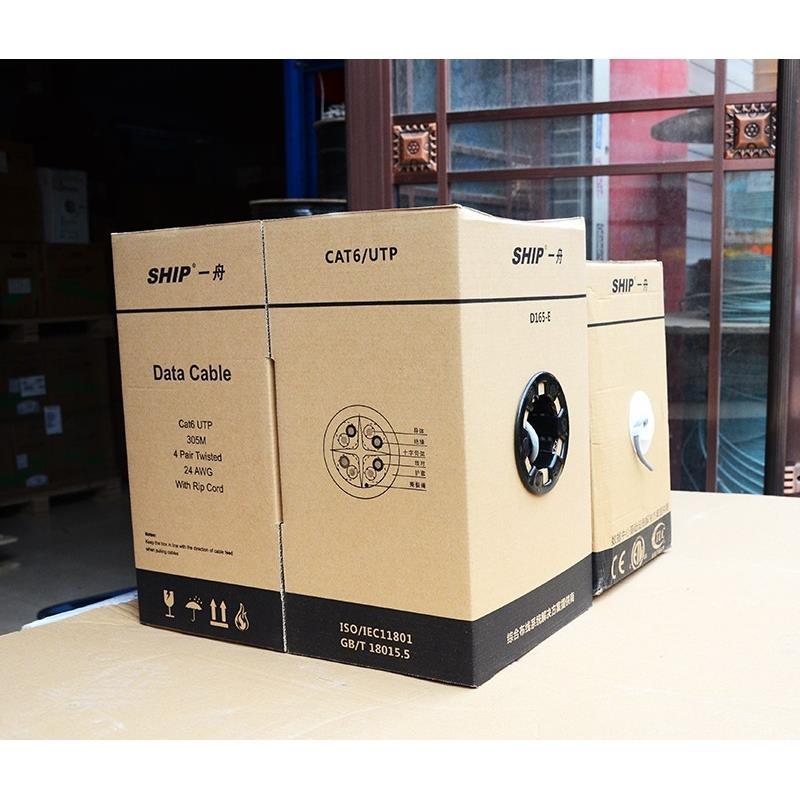 正品一舟SHIP六类非屏蔽D165-E千兆网线0.53线径305米/箱