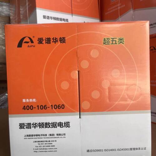 爱谱华顿超五类网线非屏蔽国标AP-5E-01C无氧铜305米整箱