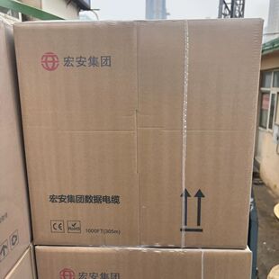 宏安六类网线0.53线径 过测 无氧铜非屏蔽室内外国标双绞线