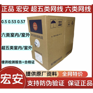 HSYV HVYS 305米一箱 宏安集团六类网线HSYV 4x2x0.57 56e
