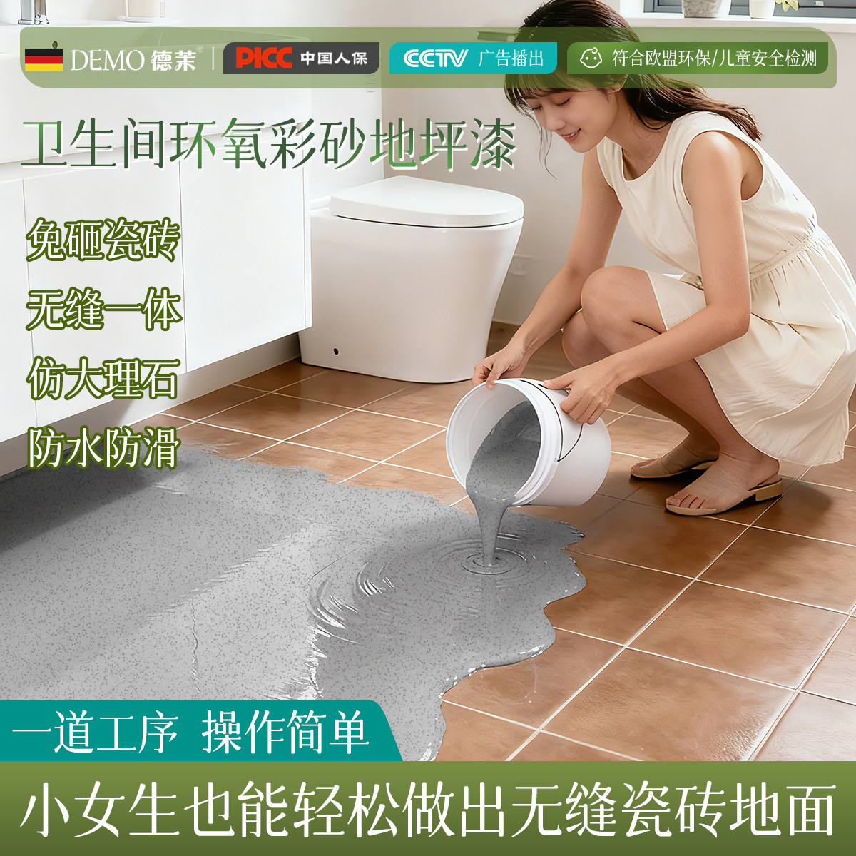 环氧彩砂自流平水泥地面地坪漆仿大理石瓷砖防滑耐磨家用树脂油漆