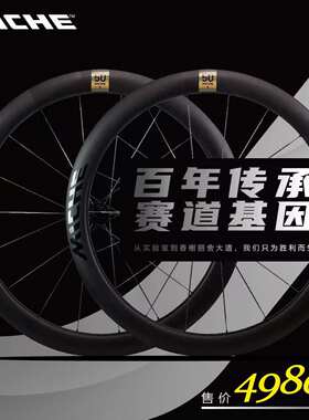 25款新款公路MICHE C系列轻碳辐条公路车轮组碟刹HG塔基轮组