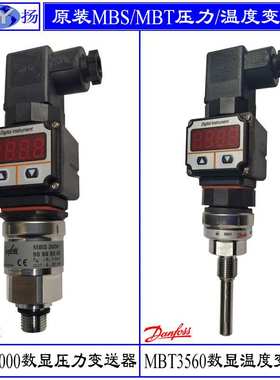 丹弗斯MBS5100 MBS5150船用压力变送器MBC5000 MBC5100压力开关