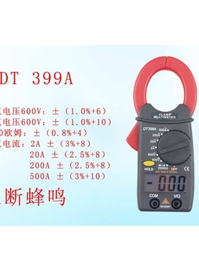 福瑞泰DT399A高精度钳形万用表钳型电流表数字全自动钳形表智能直