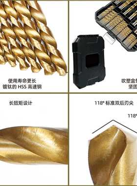 麻花钻230pc套装镀钛高速钢4241材质含钴135°双后钻孔木工手电钻