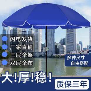 户外摆摊伞加大加厚三轮车专用摆地摊伞大号雨伞遮阳伞防晒双层伞