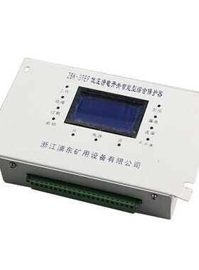 ZBK-3TEF低压馈电开关智能型综合保护器KBZ-5TF矿用JAKB-D01V防爆