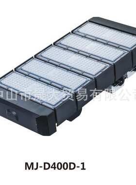 厂家 480W模组投光灯 供应户外广场码头大功率高品质led投光灯