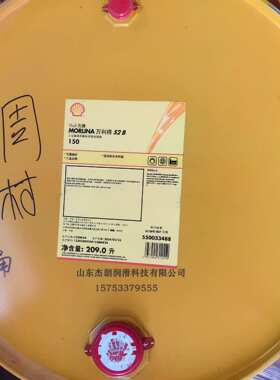 供应万利得MORLINA S2B 100/150/220/320轴承和循环系统油209L