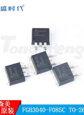 FGB3040G2-F085 TO-263AB ON安森美N沟道MOS场效应管原装现货