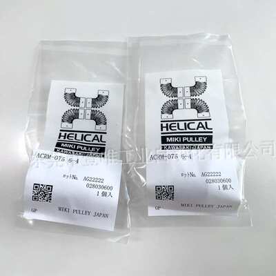 HELICAL ACRM-075 6-4铝合金单螺旋狭缝联轴器