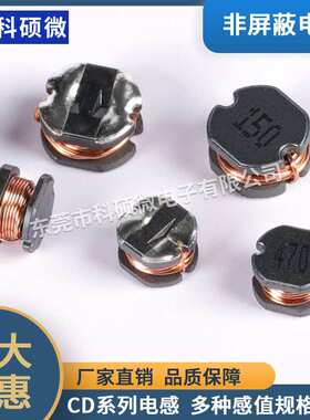 厂货直销CD54贴片屏蔽功率电感 10UH/22UH/680UH/820UH/1.5MH现货