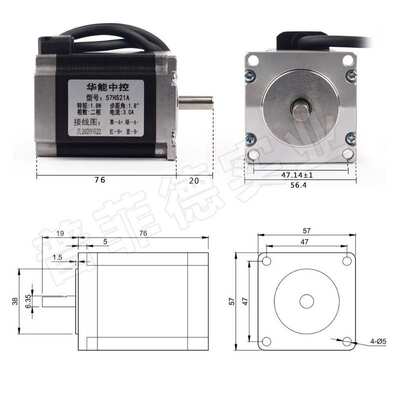 57HS21A 1.8NM/57两相步进电机马达3A雕刻机配件四线3A铜线圈