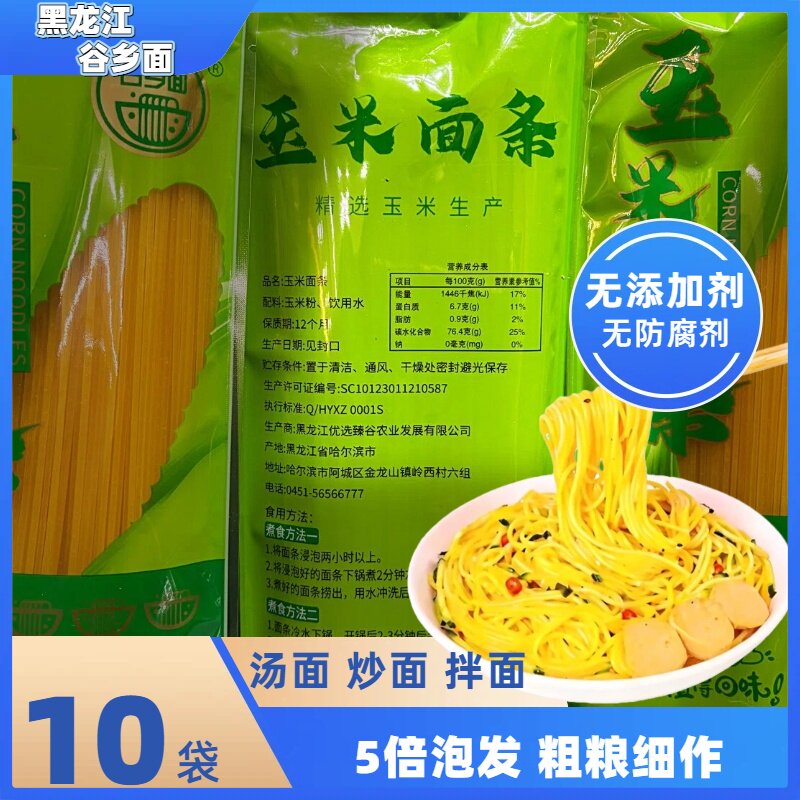 东北玉米面条低脂无添加爽