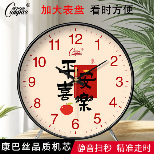 康巴丝静音台式大尺寸挂座钟