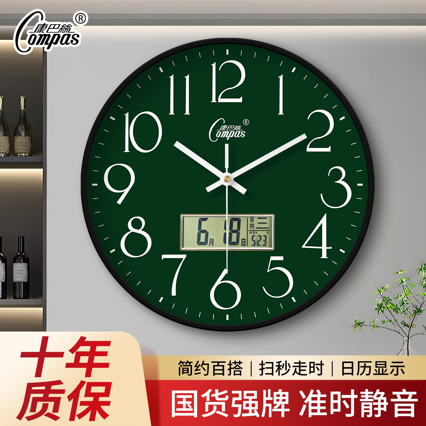 康巴丝客厅挂钟现代简约绿色表盘静音扫秒日历家用免打孔石英挂表