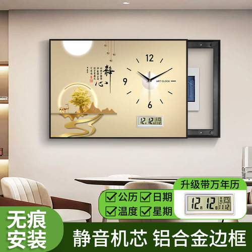 康巴丝轻奢免打孔电表箱遮挡挂钟