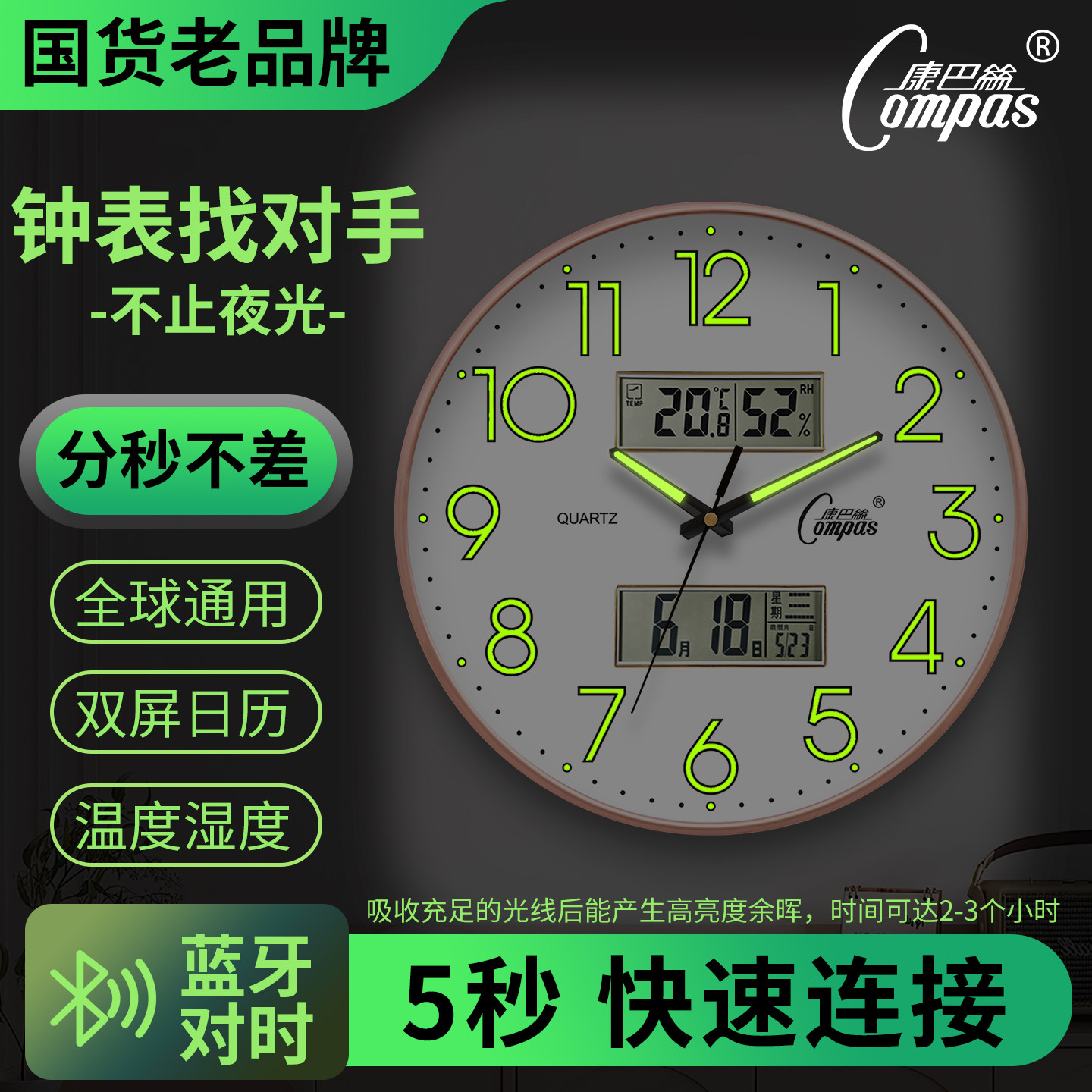康巴丝wifi网络挂钟自动对时电波钟表夜光客厅家用蓝牙静音石英钟