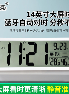 康巴丝自动对时大屏电子钟数字时钟表摆桌面挂墙钟温湿度农历闹钟