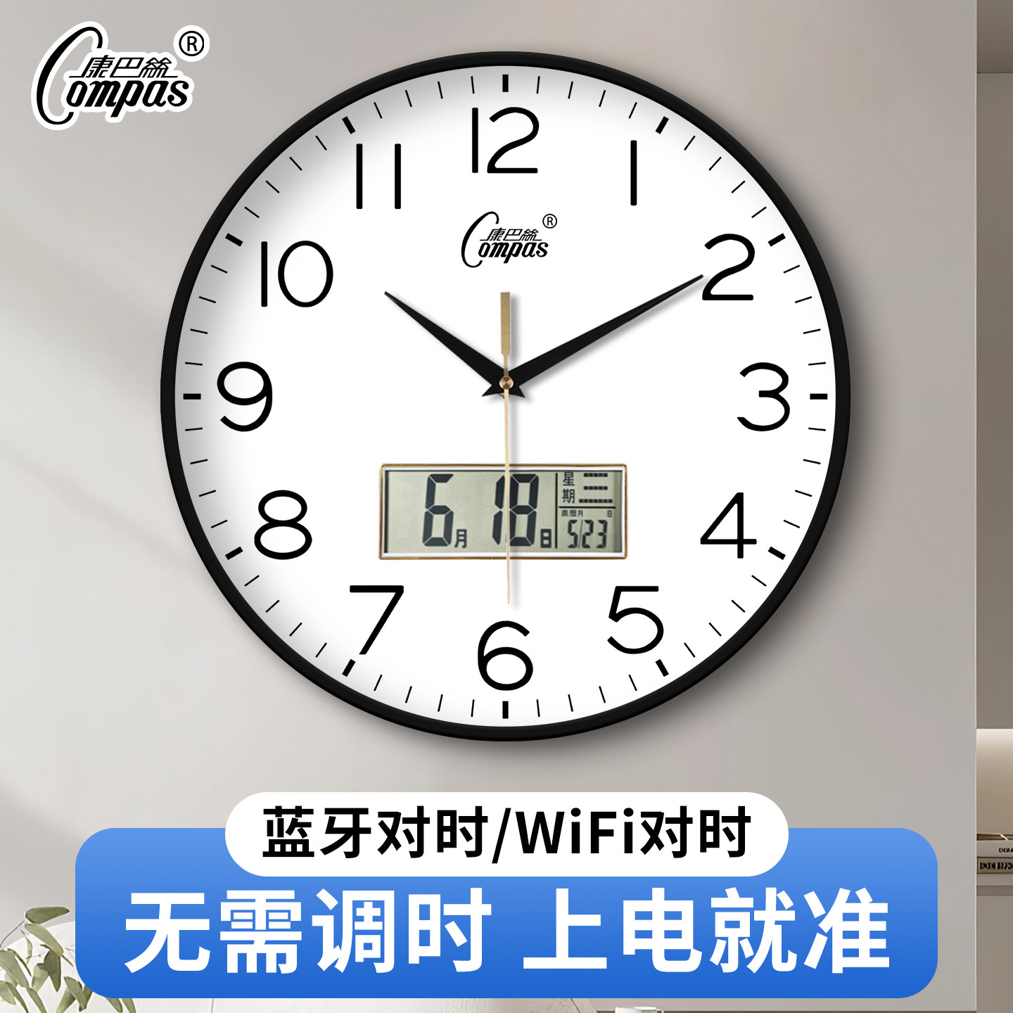 康巴丝电波钟现代简约挂钟自动对时客厅家用静音wifi时钟蓝牙钟表